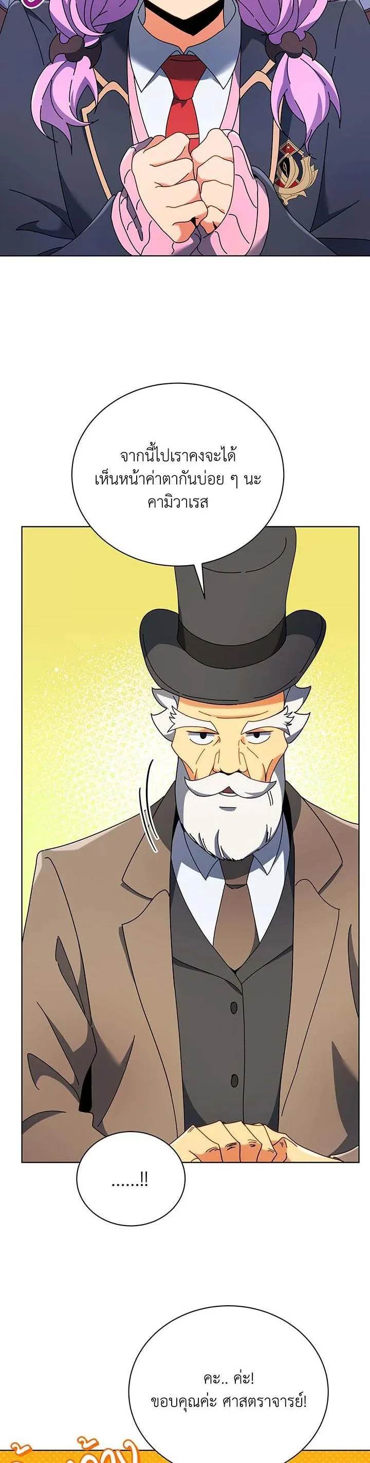 Necromancer Academy and the Genius Summoner ตอนที่ 55 หน้า 10