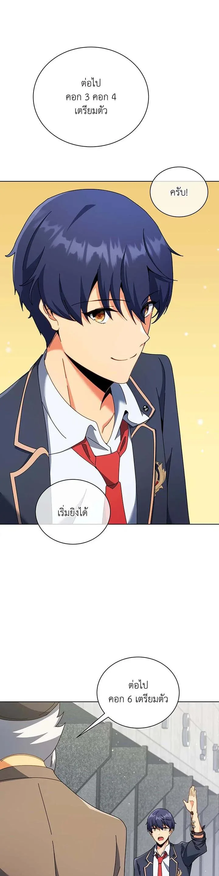 Necromancer Academy and the Genius Summoner ตอนที่ 55 หน้า 12