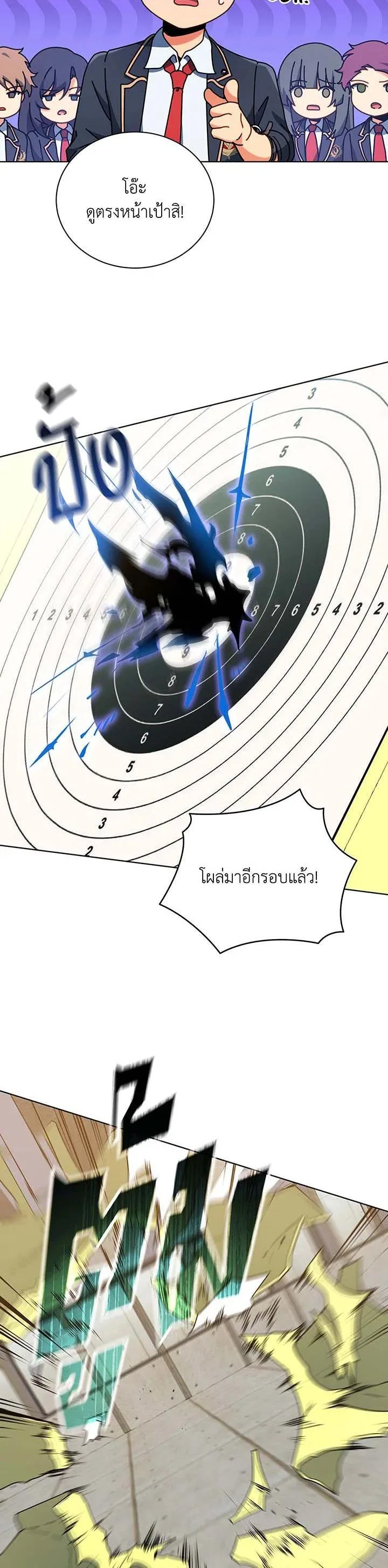 Necromancer Academy and the Genius Summoner ตอนที่ 55 หน้า 16