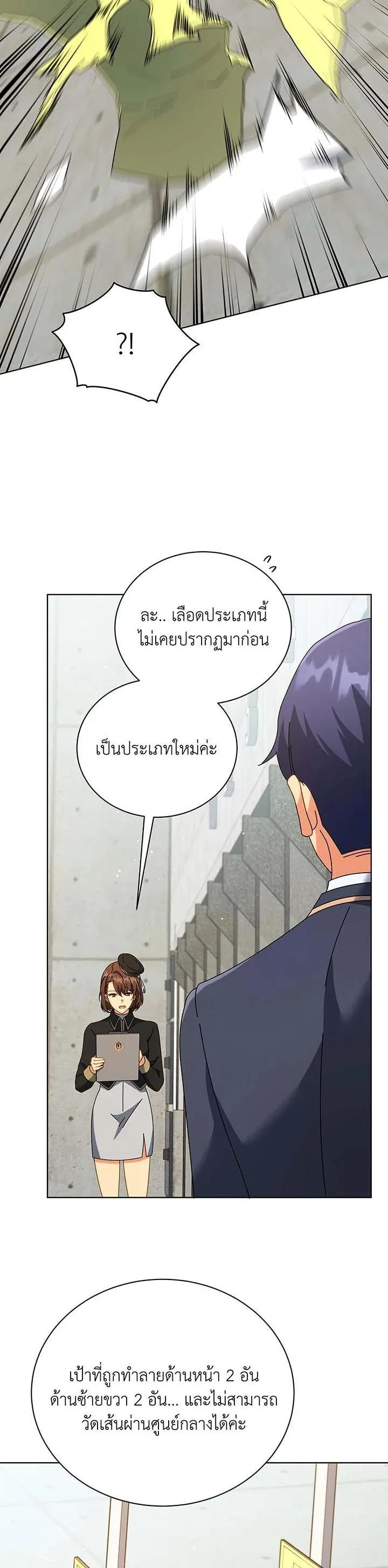 Necromancer Academy and the Genius Summoner ตอนที่ 55 หน้า 17