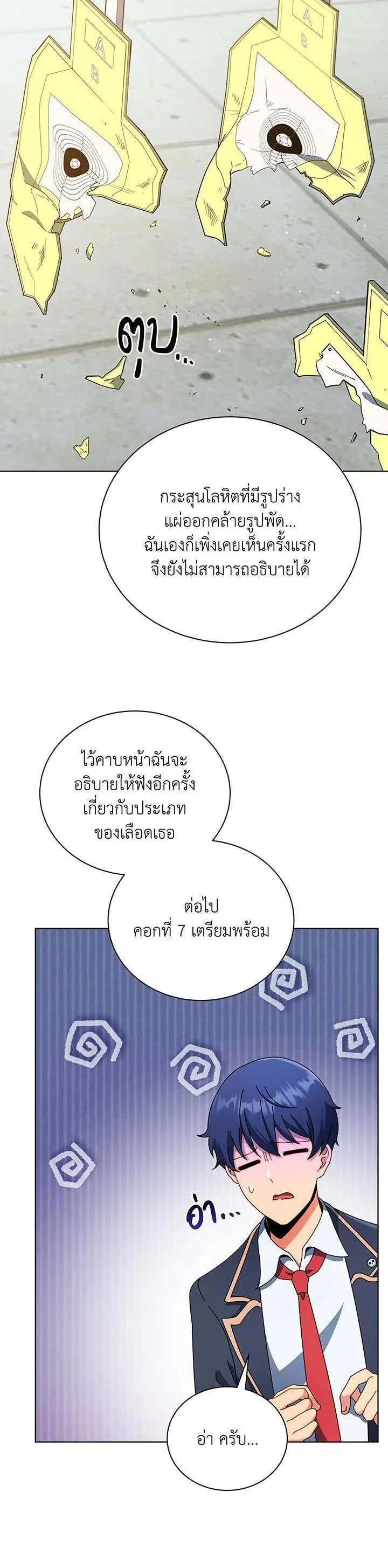 Necromancer Academy and the Genius Summoner ตอนที่ 55 หน้า 18