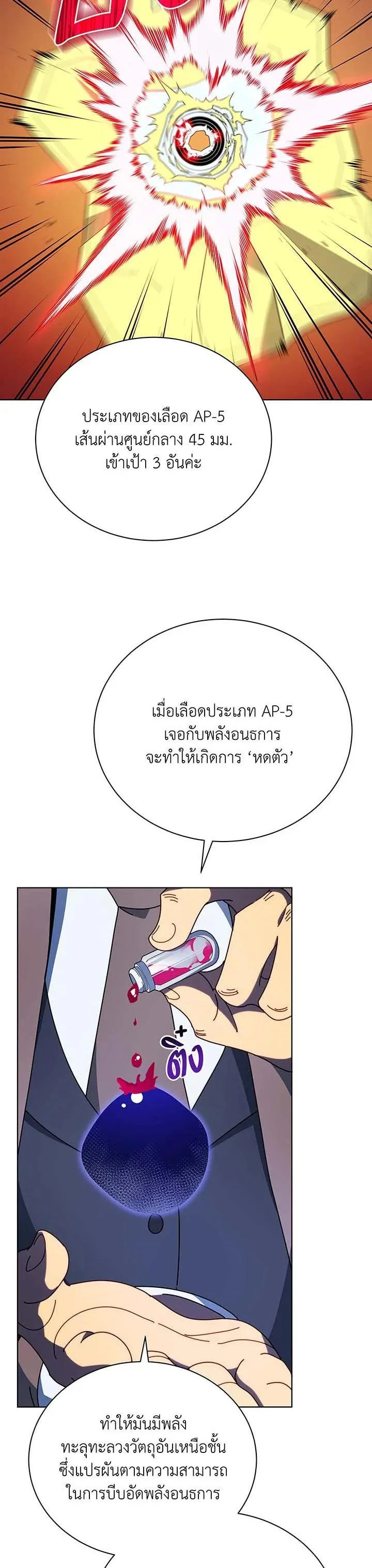 Necromancer Academy and the Genius Summoner ตอนที่ 55 หน้า 2