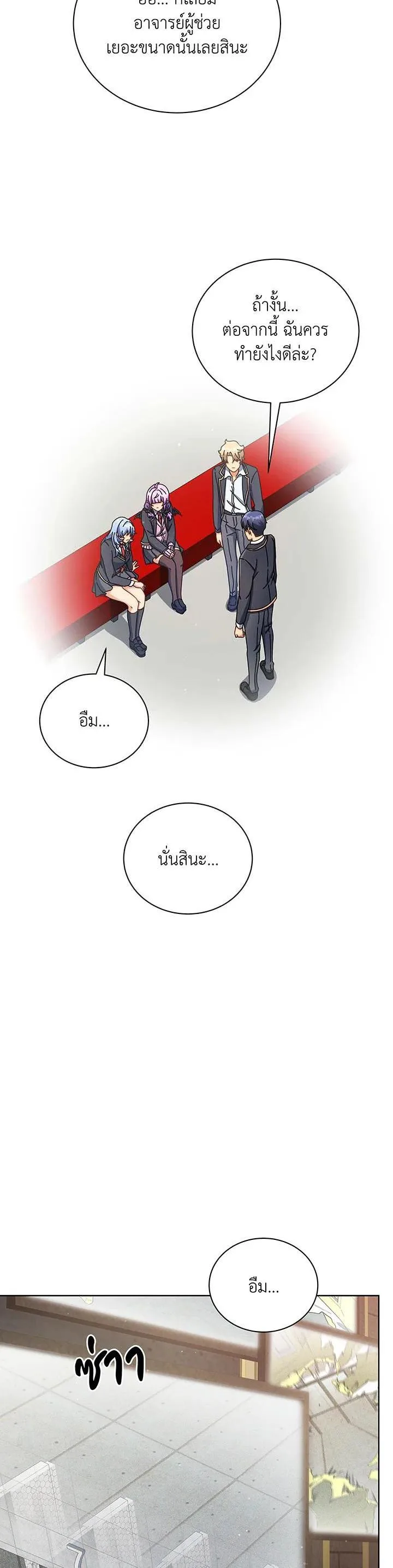 Necromancer Academy and the Genius Summoner ตอนที่ 55 หน้า 22