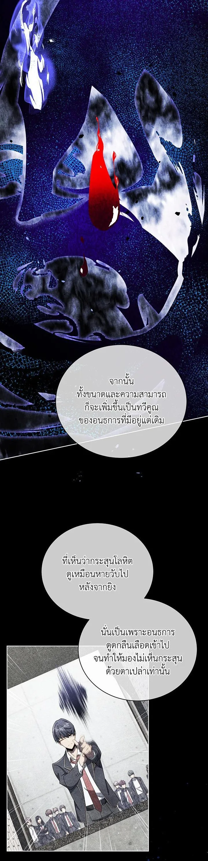 Necromancer Academy and the Genius Summoner ตอนที่ 55 หน้า 24