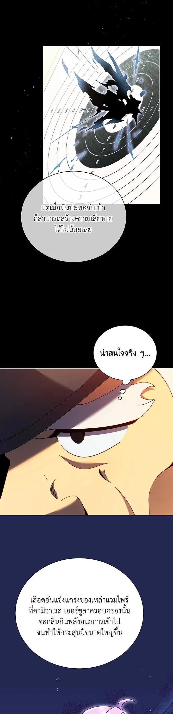 Necromancer Academy and the Genius Summoner ตอนที่ 55 หน้า 25