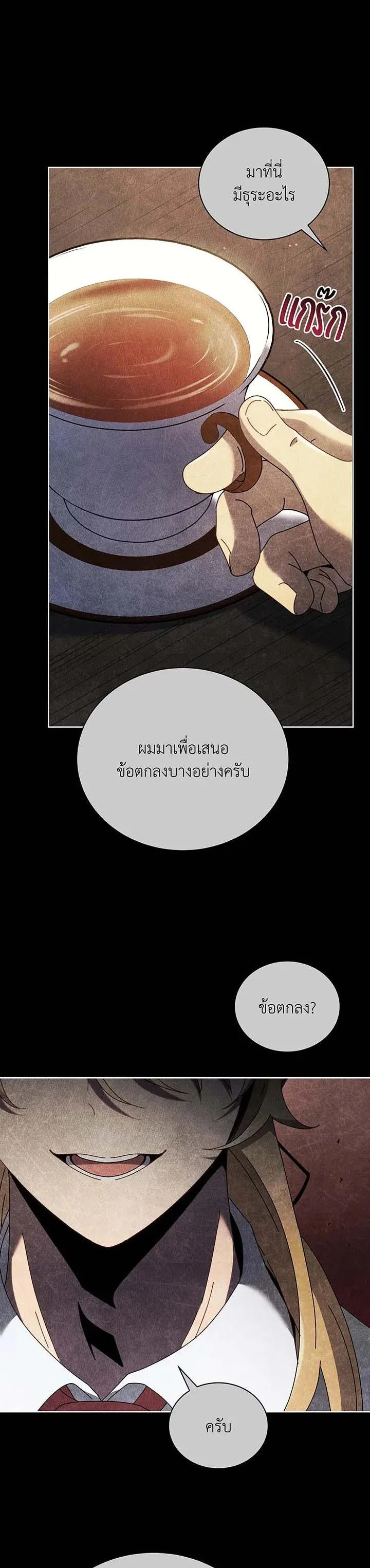 Necromancer Academy and the Genius Summoner ตอนที่ 55 หน้า 28