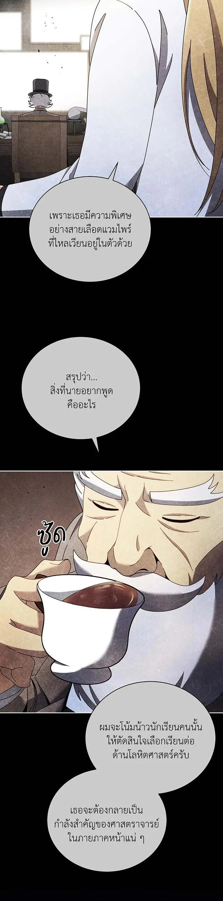 Necromancer Academy and the Genius Summoner ตอนที่ 55 หน้า 30