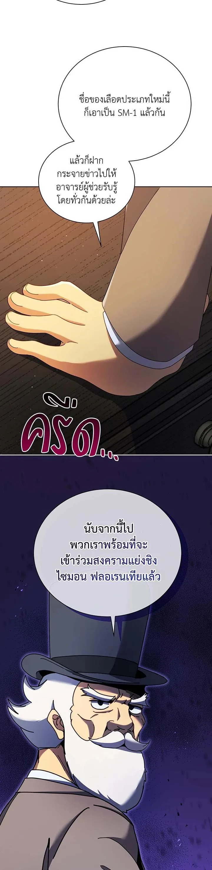 Necromancer Academy and the Genius Summoner ตอนที่ 55 หน้า 37