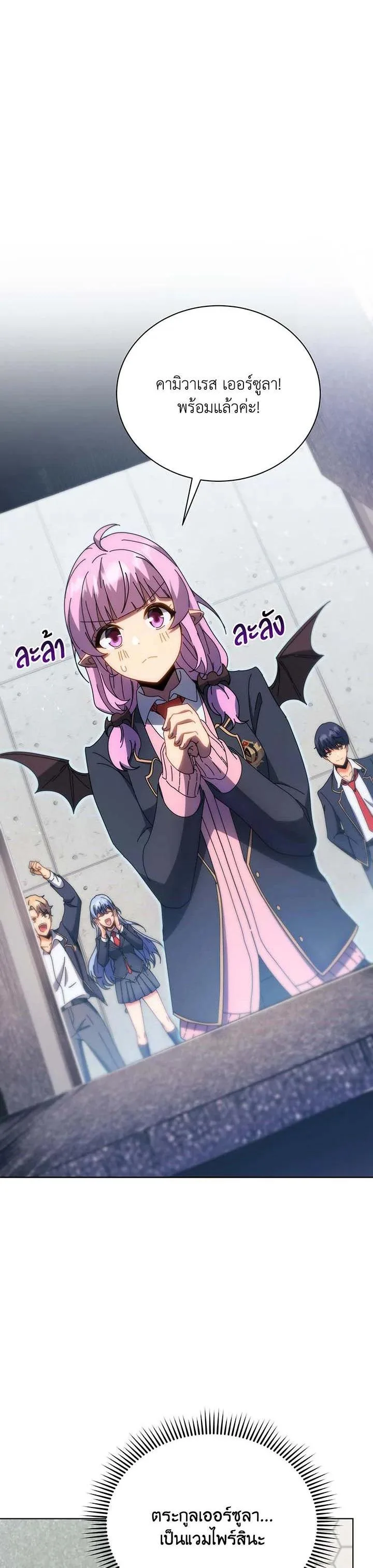 Necromancer Academy and the Genius Summoner ตอนที่ 55 หน้า 5