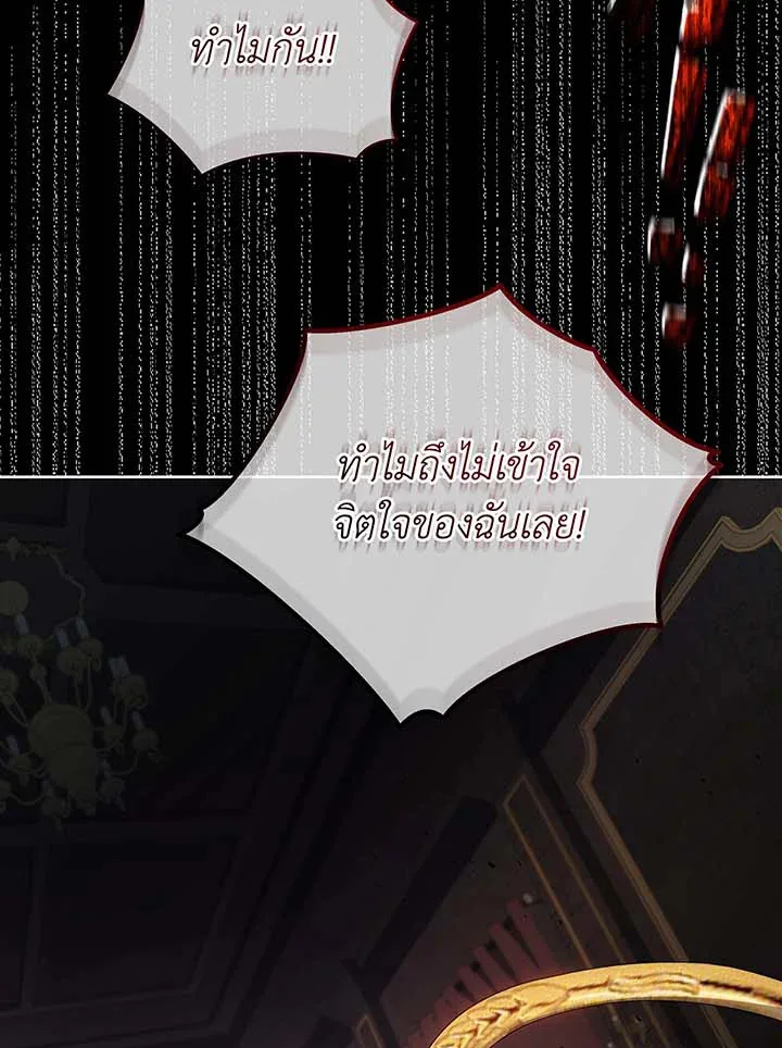 Necromancer Academy and the Genius Summoner ตอนที่ 56 หน้า 101