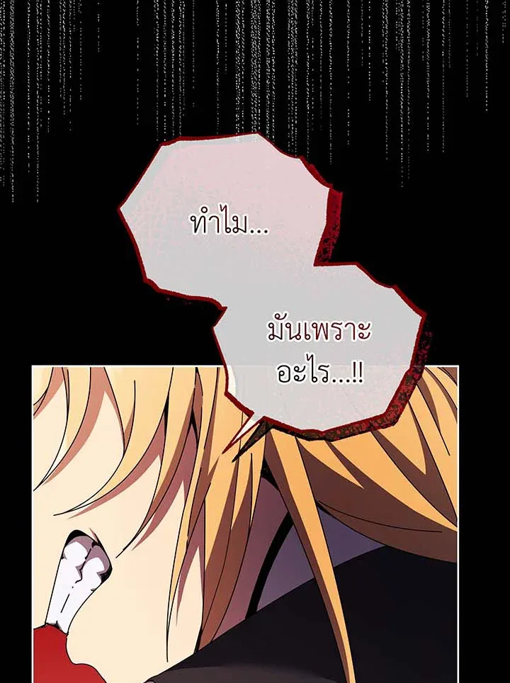 Necromancer Academy and the Genius Summoner ตอนที่ 56 หน้า 103