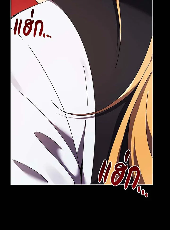 Necromancer Academy and the Genius Summoner ตอนที่ 56 หน้า 104