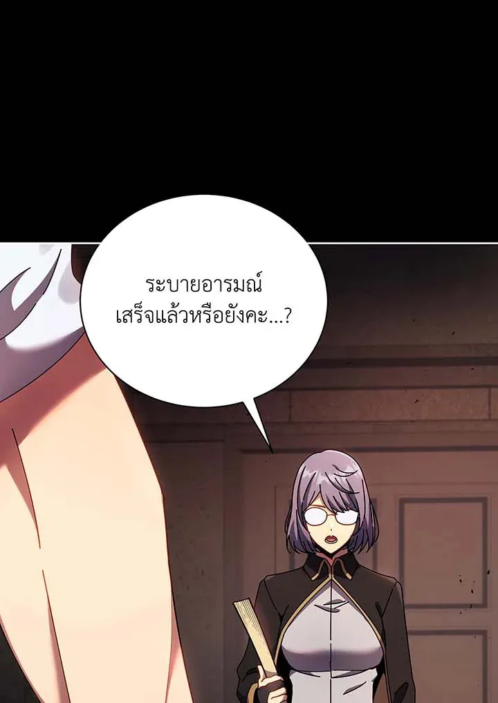 Necromancer Academy and the Genius Summoner ตอนที่ 56 หน้า 105