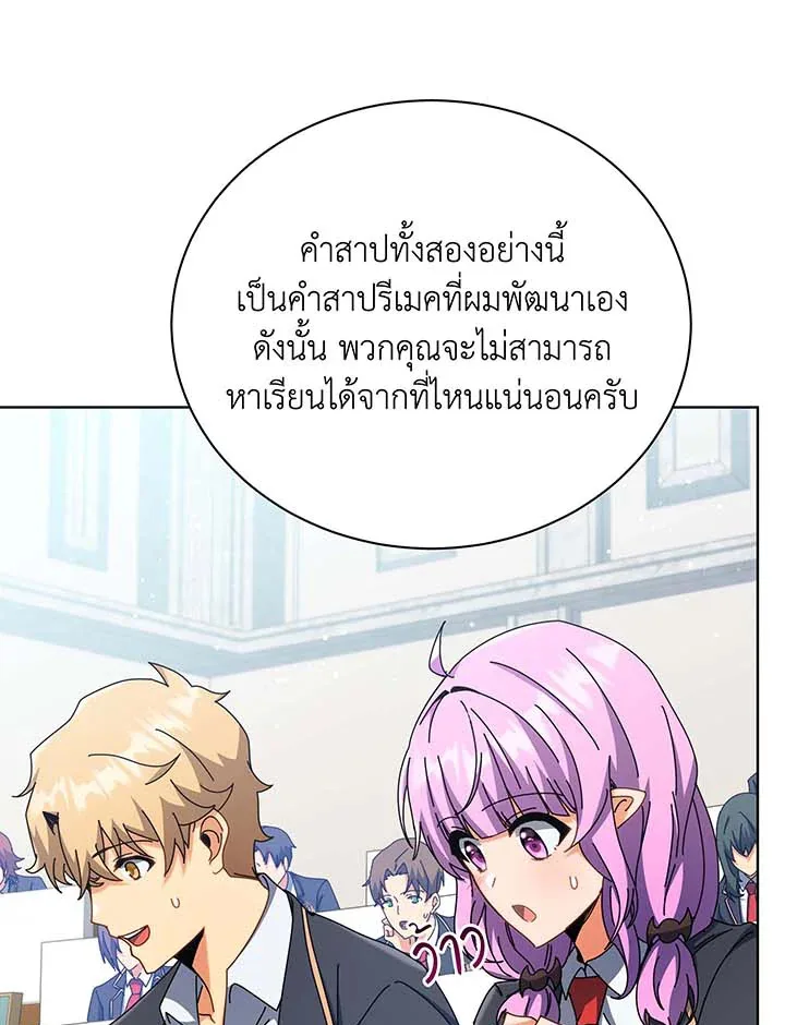 Necromancer Academy and the Genius Summoner ตอนที่ 56 หน้า 11
