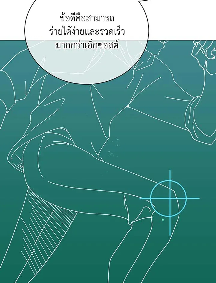 Necromancer Academy and the Genius Summoner ตอนที่ 56 หน้า 13