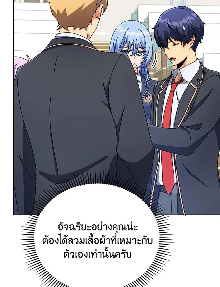 Necromancer Academy and the Genius Summoner ตอนที่ 56 หน้า 20