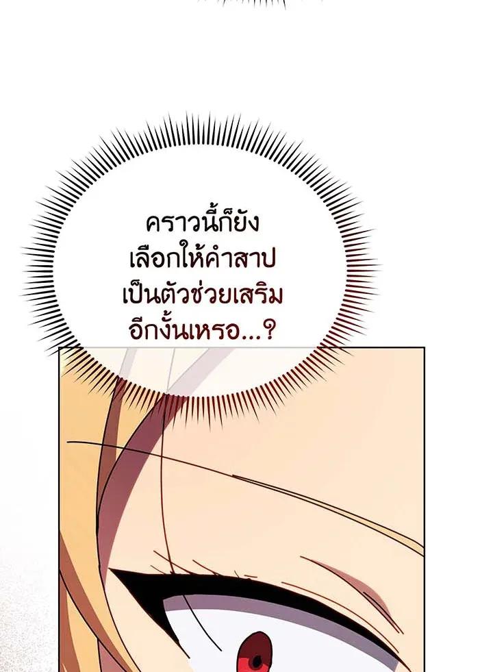 Necromancer Academy and the Genius Summoner ตอนที่ 56 หน้า 28