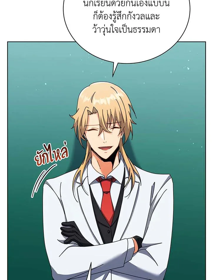 Necromancer Academy and the Genius Summoner ตอนที่ 56 หน้า 3