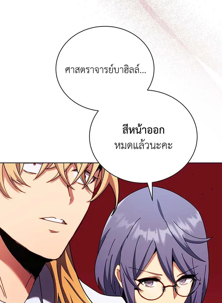 Necromancer Academy and the Genius Summoner ตอนที่ 56 หน้า 30