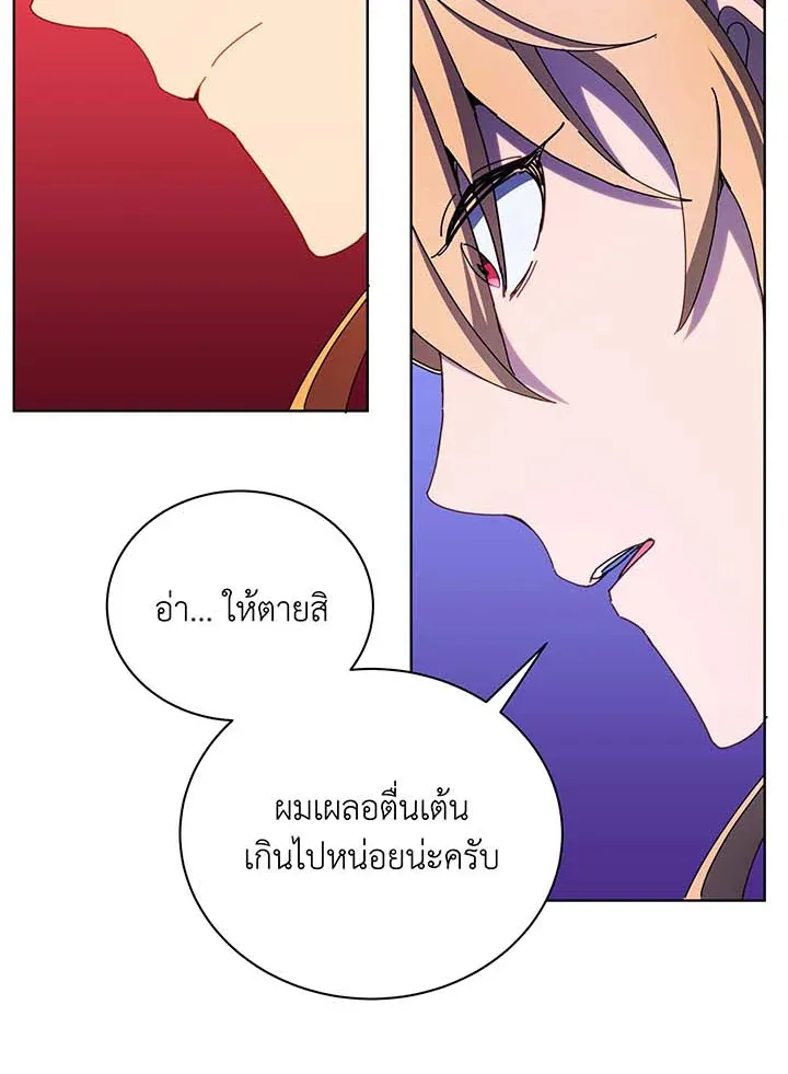 Necromancer Academy and the Genius Summoner ตอนที่ 56 หน้า 33