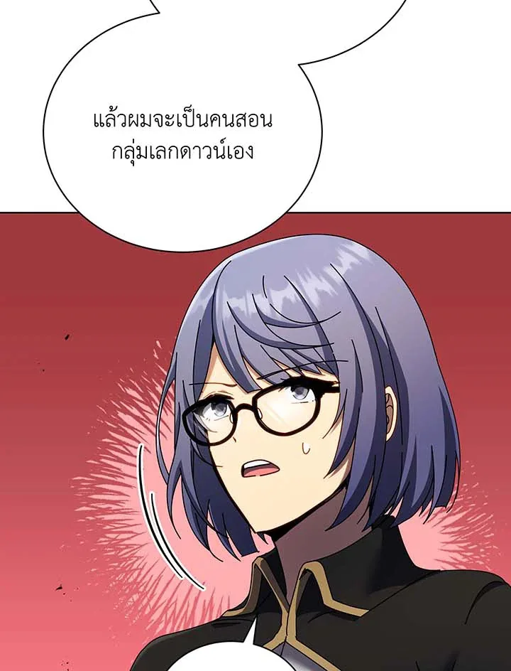 Necromancer Academy and the Genius Summoner ตอนที่ 56 หน้า 36