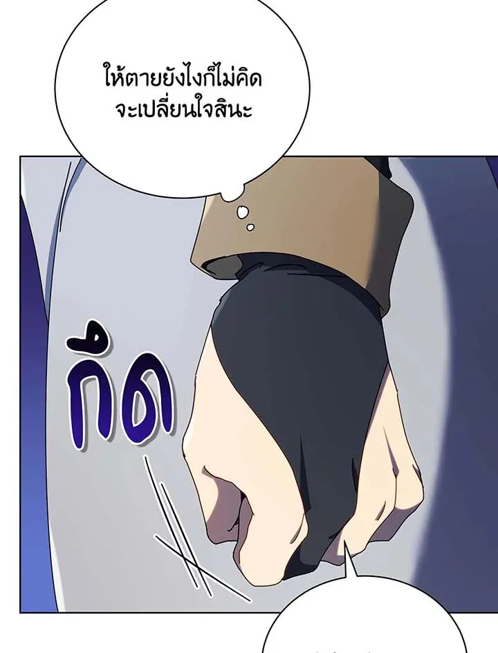 Necromancer Academy and the Genius Summoner ตอนที่ 56 หน้า 41
