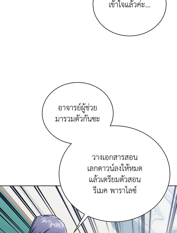 Necromancer Academy and the Genius Summoner ตอนที่ 56 หน้า 42