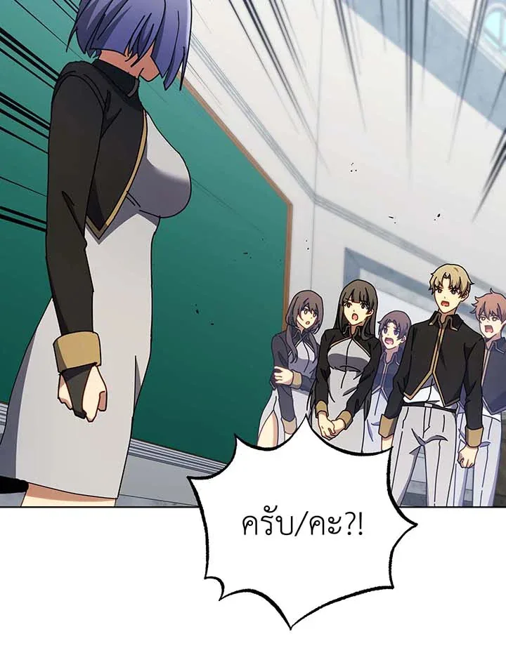 Necromancer Academy and the Genius Summoner ตอนที่ 56 หน้า 43