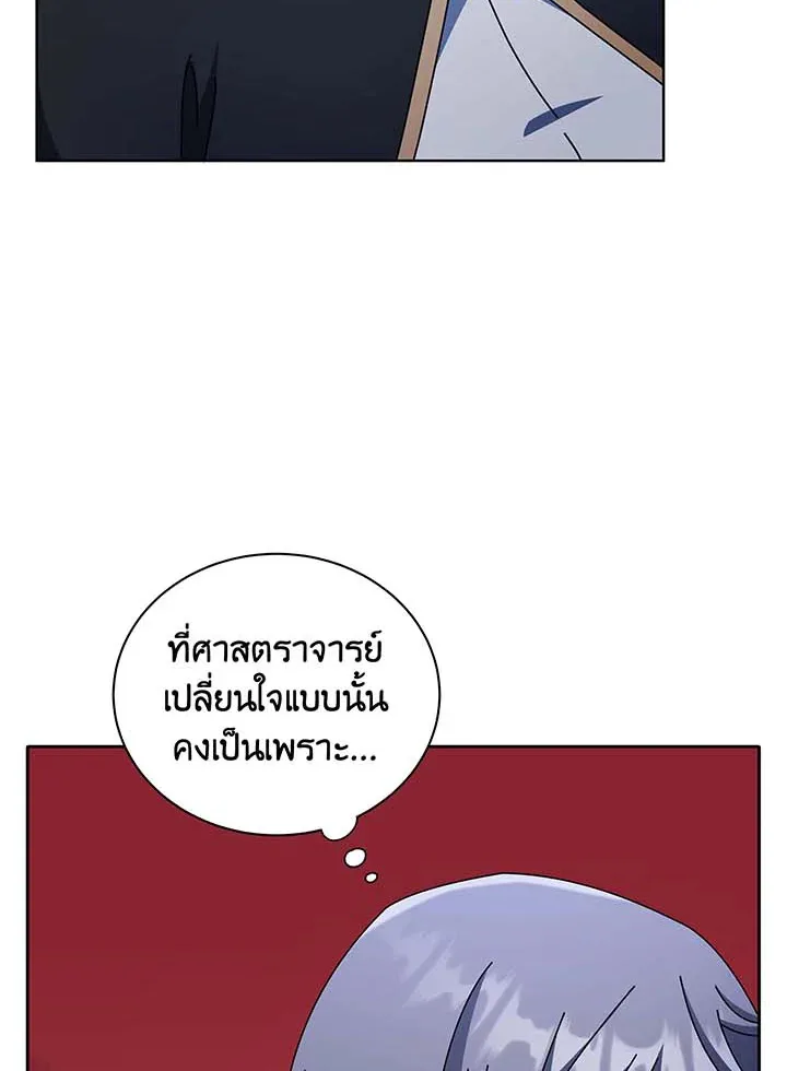 Necromancer Academy and the Genius Summoner ตอนที่ 56 หน้า 47