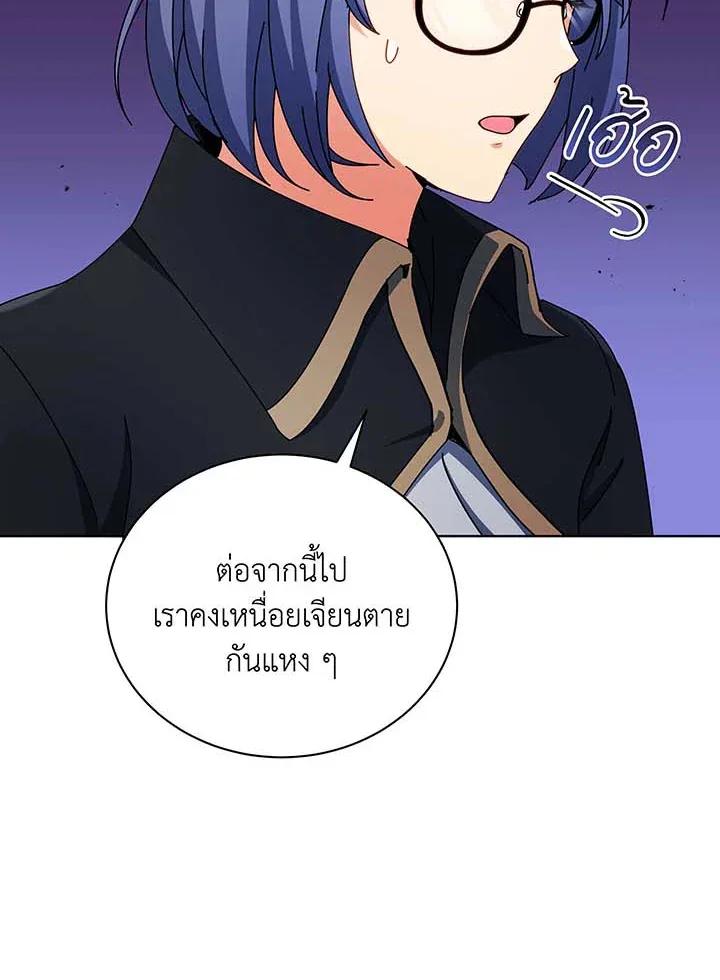 Necromancer Academy and the Genius Summoner ตอนที่ 56 หน้า 51