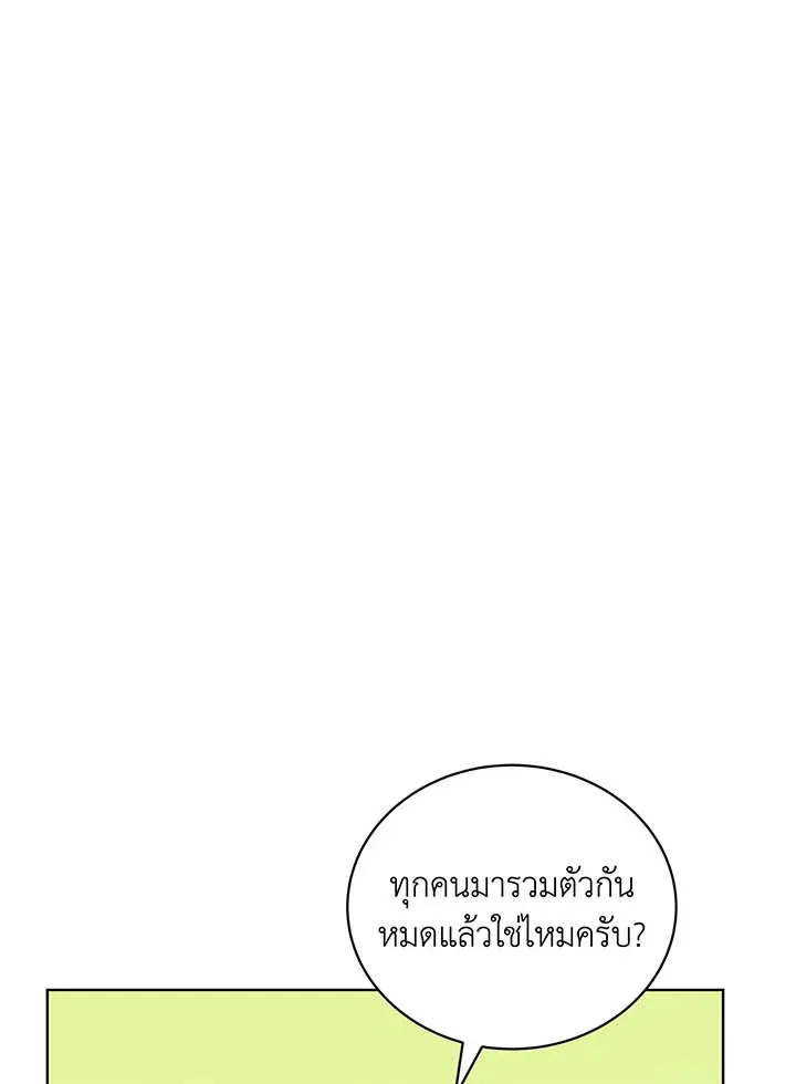 Necromancer Academy and the Genius Summoner ตอนที่ 56 หน้า 52
