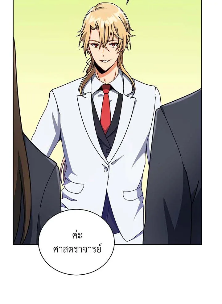 Necromancer Academy and the Genius Summoner ตอนที่ 56 หน้า 53