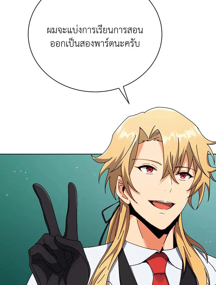 Necromancer Academy and the Genius Summoner ตอนที่ 56 หน้า 6