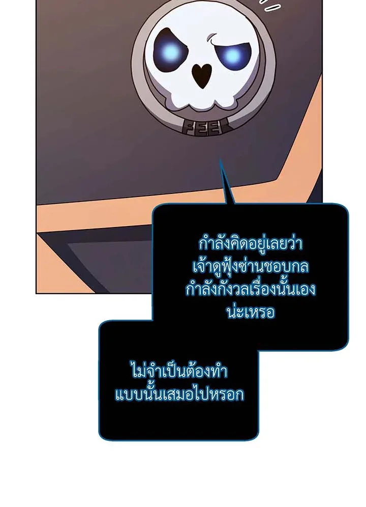 Necromancer Academy and the Genius Summoner ตอนที่ 56 หน้า 63