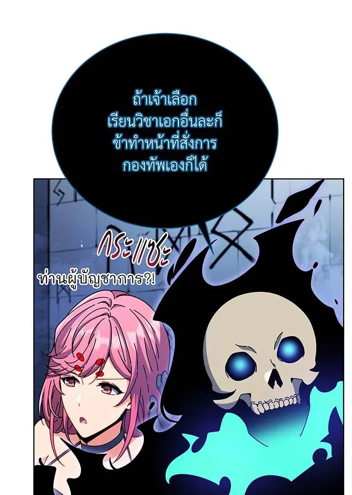 Necromancer Academy and the Genius Summoner ตอนที่ 56 หน้า 64