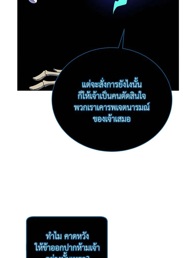 Necromancer Academy and the Genius Summoner ตอนที่ 56 หน้า 65