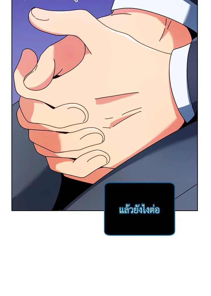 Necromancer Academy and the Genius Summoner ตอนที่ 56 หน้า 68