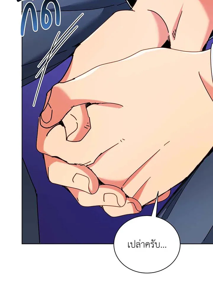 Necromancer Academy and the Genius Summoner ตอนที่ 56 หน้า 73