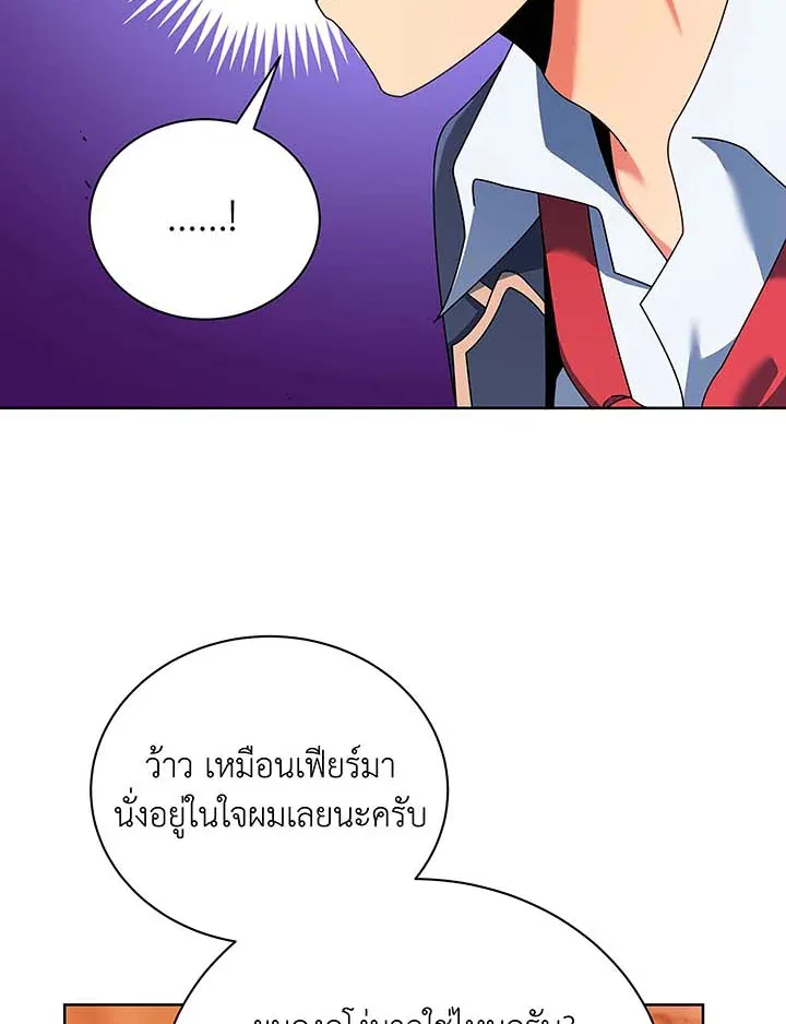 Necromancer Academy and the Genius Summoner ตอนที่ 56 หน้า 77