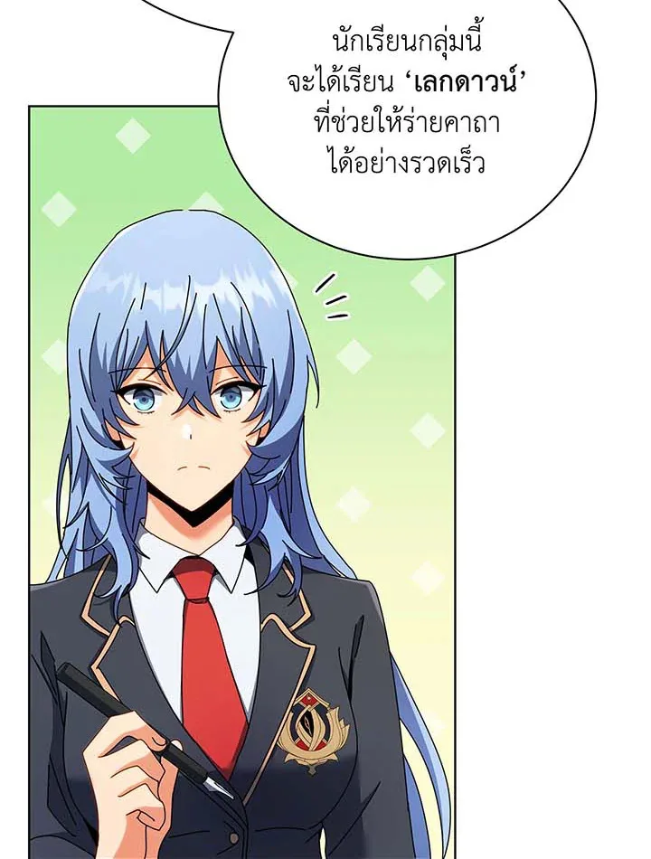 Necromancer Academy and the Genius Summoner ตอนที่ 56 หน้า 8