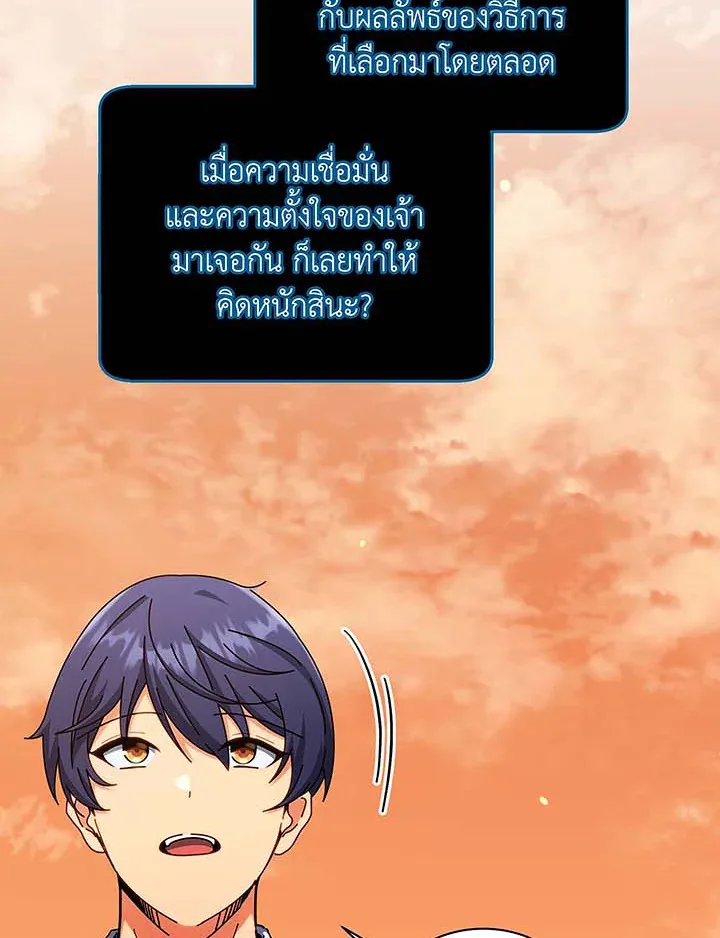 Necromancer Academy and the Genius Summoner ตอนที่ 56 หน้า 83