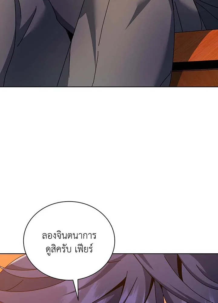 Necromancer Academy and the Genius Summoner ตอนที่ 56 หน้า 88