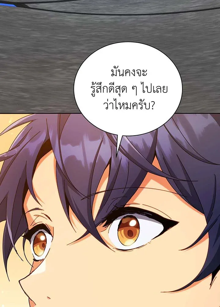 Necromancer Academy and the Genius Summoner ตอนที่ 56 หน้า 92