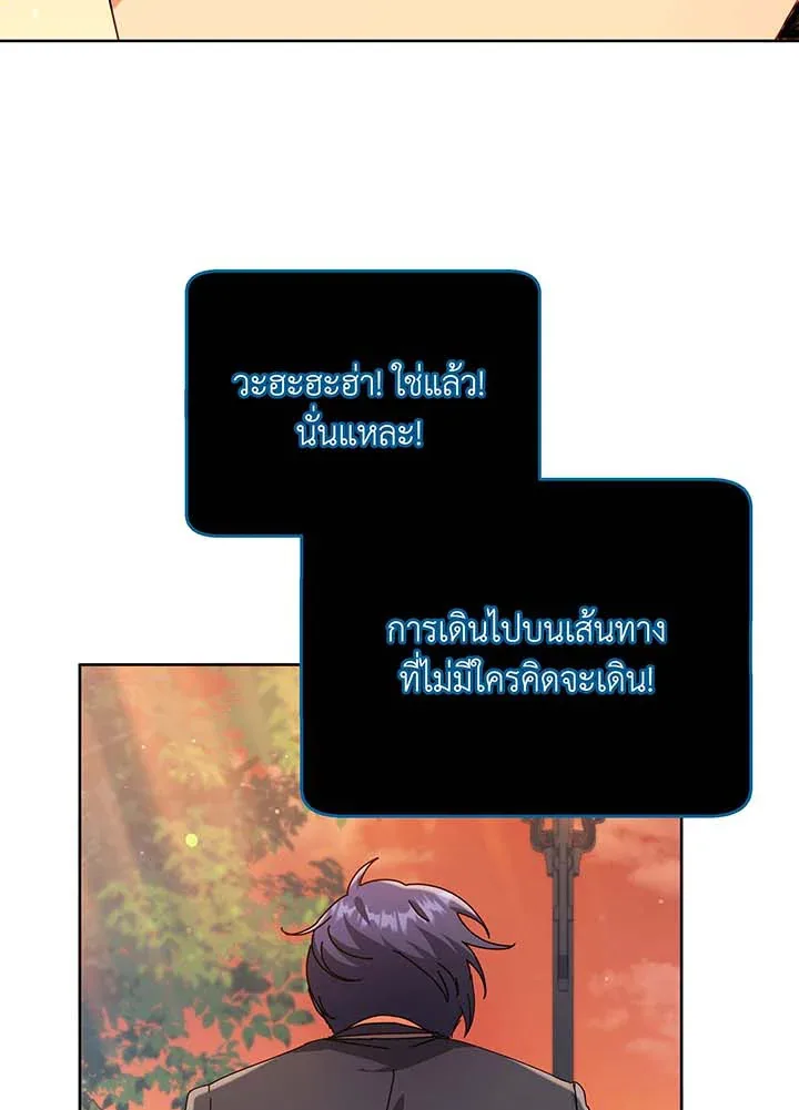 Necromancer Academy and the Genius Summoner ตอนที่ 56 หน้า 93