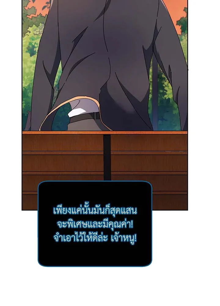 Necromancer Academy and the Genius Summoner ตอนที่ 56 หน้า 94