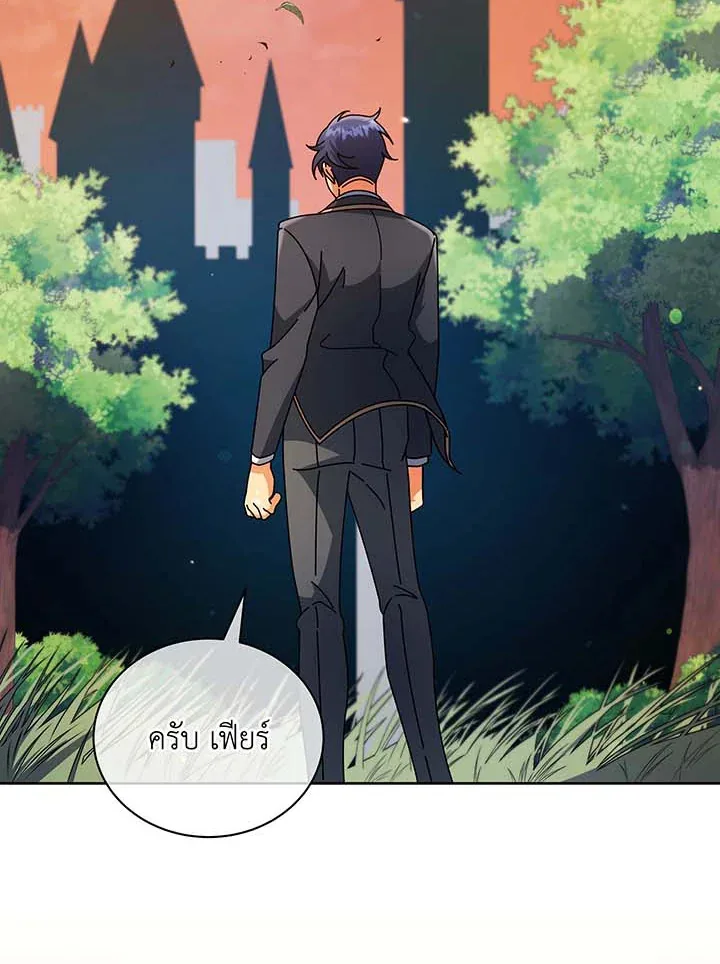 Necromancer Academy and the Genius Summoner ตอนที่ 56 หน้า 96