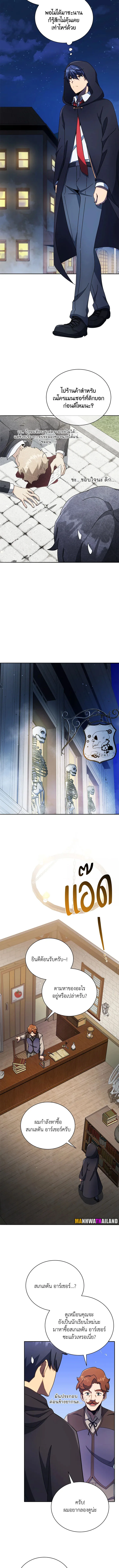 Necromancer Academy and the Genius Summoner ตอนที่ 57 หน้า 10