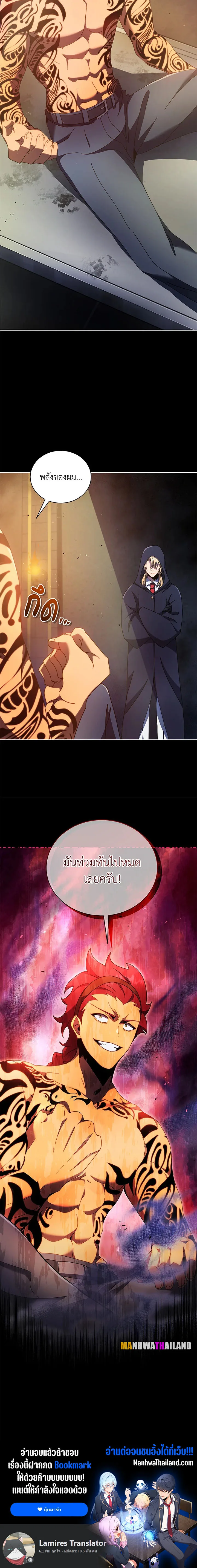 Necromancer Academy and the Genius Summoner ตอนที่ 57 หน้า 14