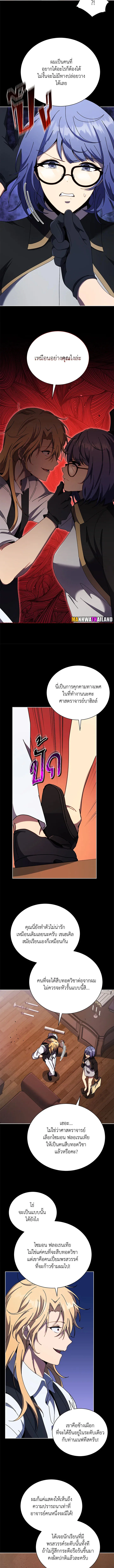 Necromancer Academy and the Genius Summoner ตอนที่ 57 หน้า 5