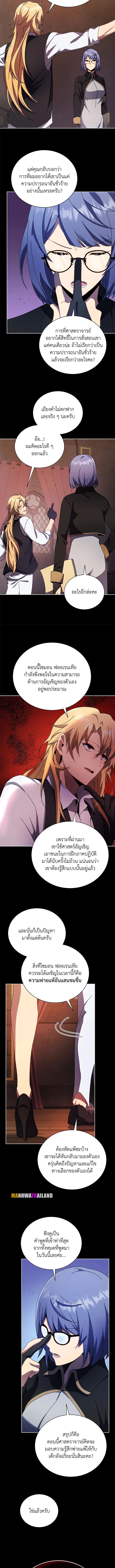 Necromancer Academy and the Genius Summoner ตอนที่ 57 หน้า 6